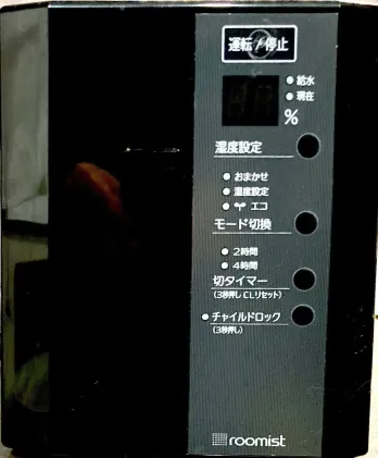 加湿器は三菱重工冷熱roomistのスチームファン蒸発式加湿器がおすすめ