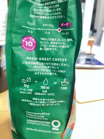 スターバックス『カフェ ベロナ』パッケージ裏面に印刷された美味しい淹れ方（大さじ2杯10g＋水180ml・適温90〜96℃）