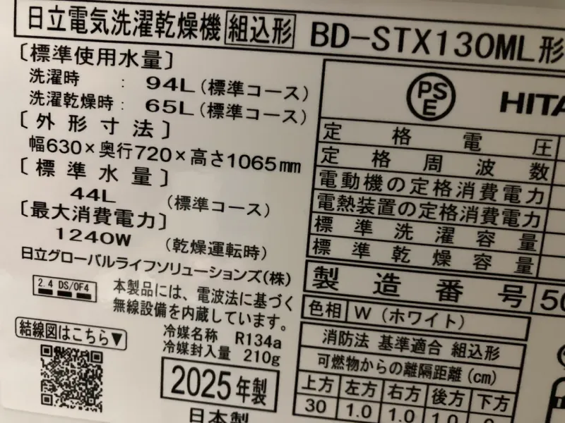 BD-STX130M 銘板